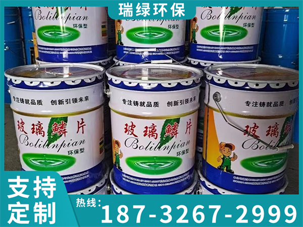 玻璃鳞片涂料