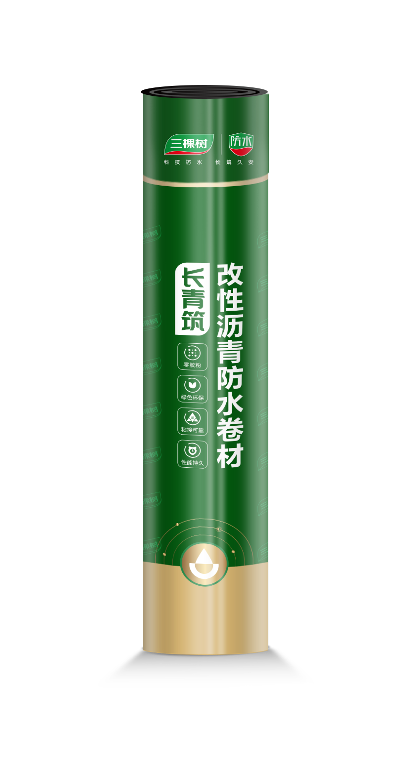 SGW601W 长青筑高分子膜基自粘防水卷材