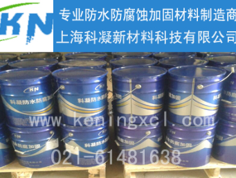 硅橡胶防水涂料
