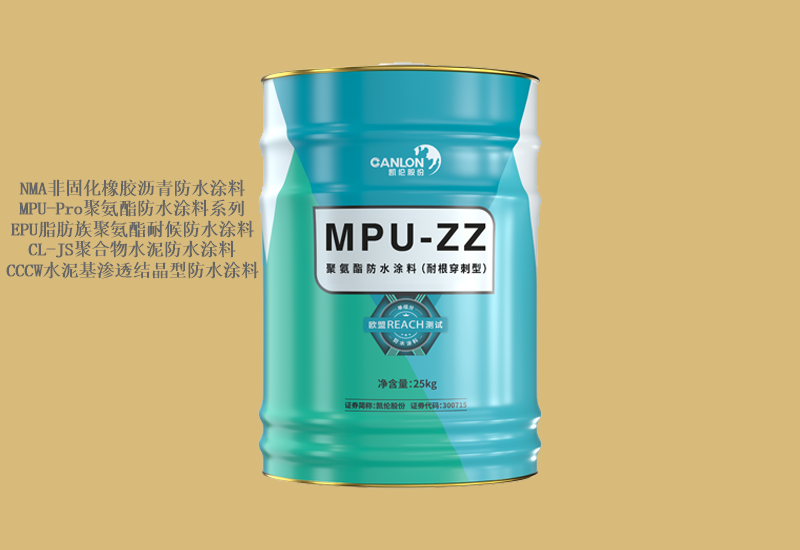 防水涂料