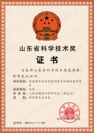 建筑结构分院