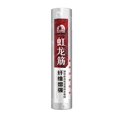 PMB-610虹龙筋纤维增强弹性体改性沥青防水卷材
