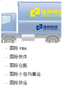 国际业务