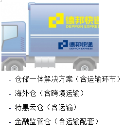 德邦供应链