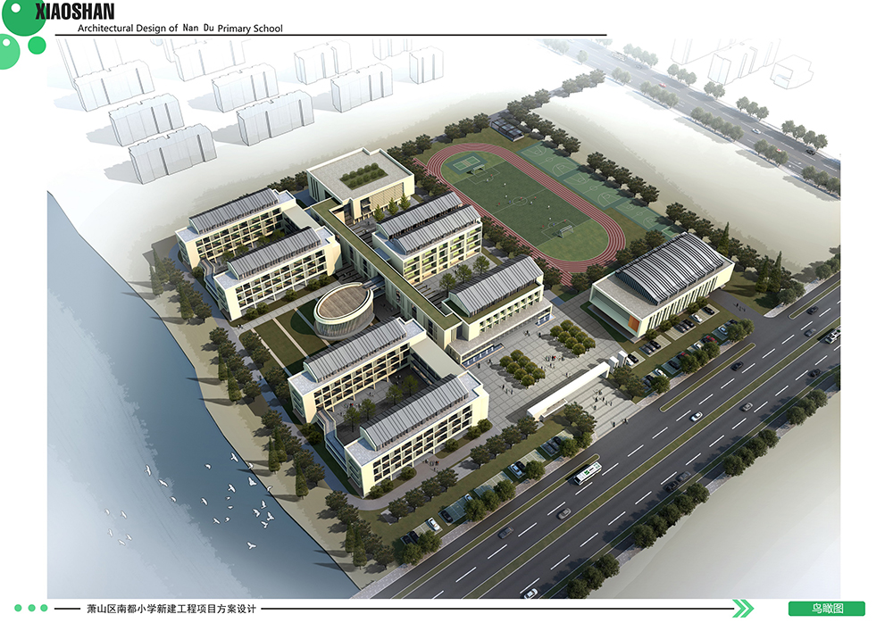 萧山南都小学