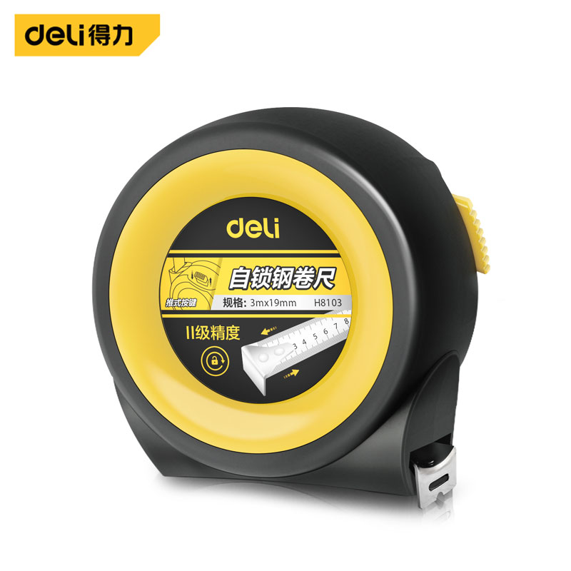 得力工具H8103钢卷尺3mx19mm自锁(黄)(把)