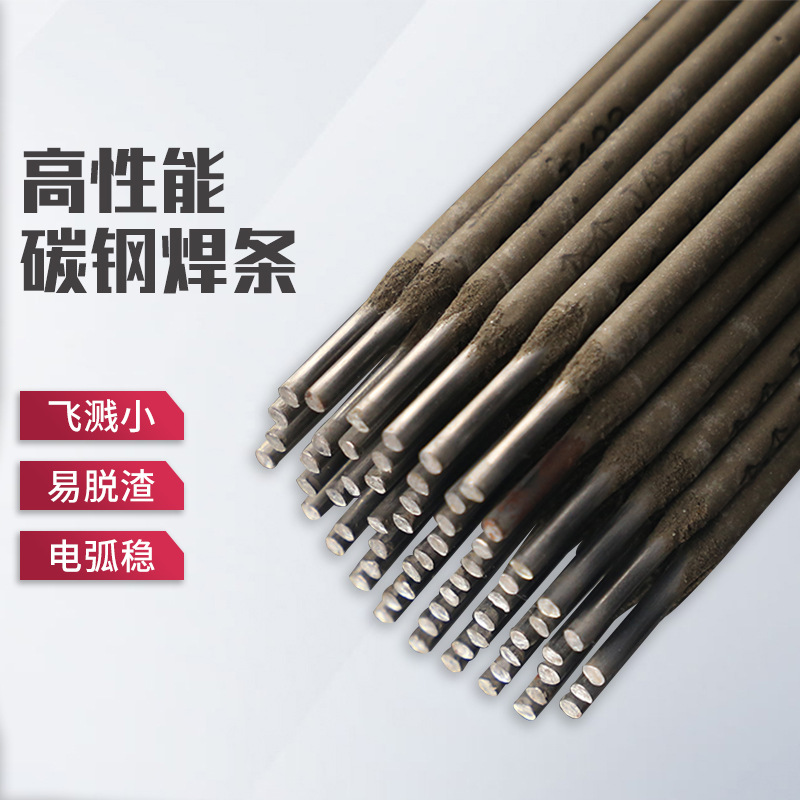 焊条