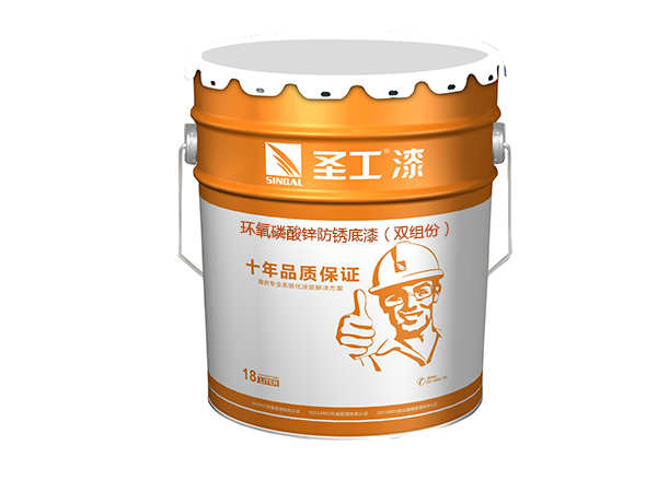 环氧磷酸锌防锈底漆
